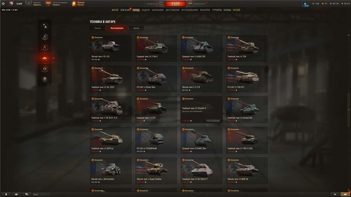 продажа аккаунта к игре Мир Танков, WoT(Lesta, WG)